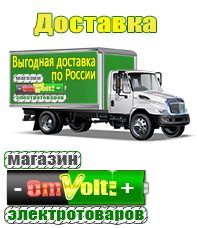 omvolt.ru Аккумуляторы в Новочеркасске