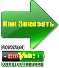 omvolt.ru Энергия Hybrid в Новочеркасске
